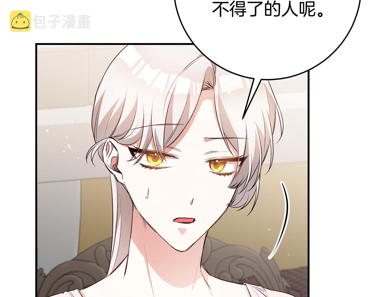 第29话 是夫君不是友军93
