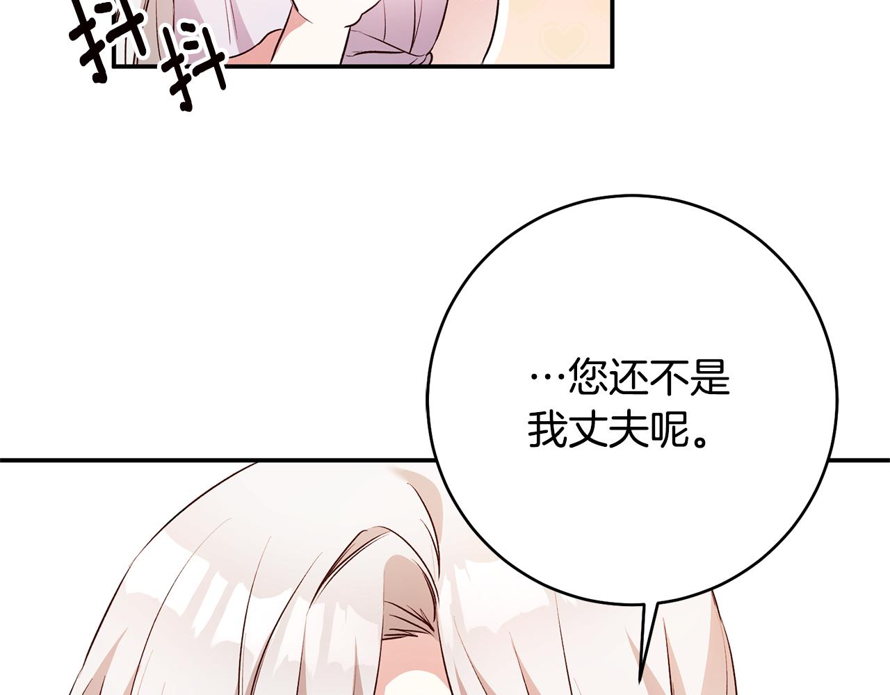 第29话 是夫君不是友军83