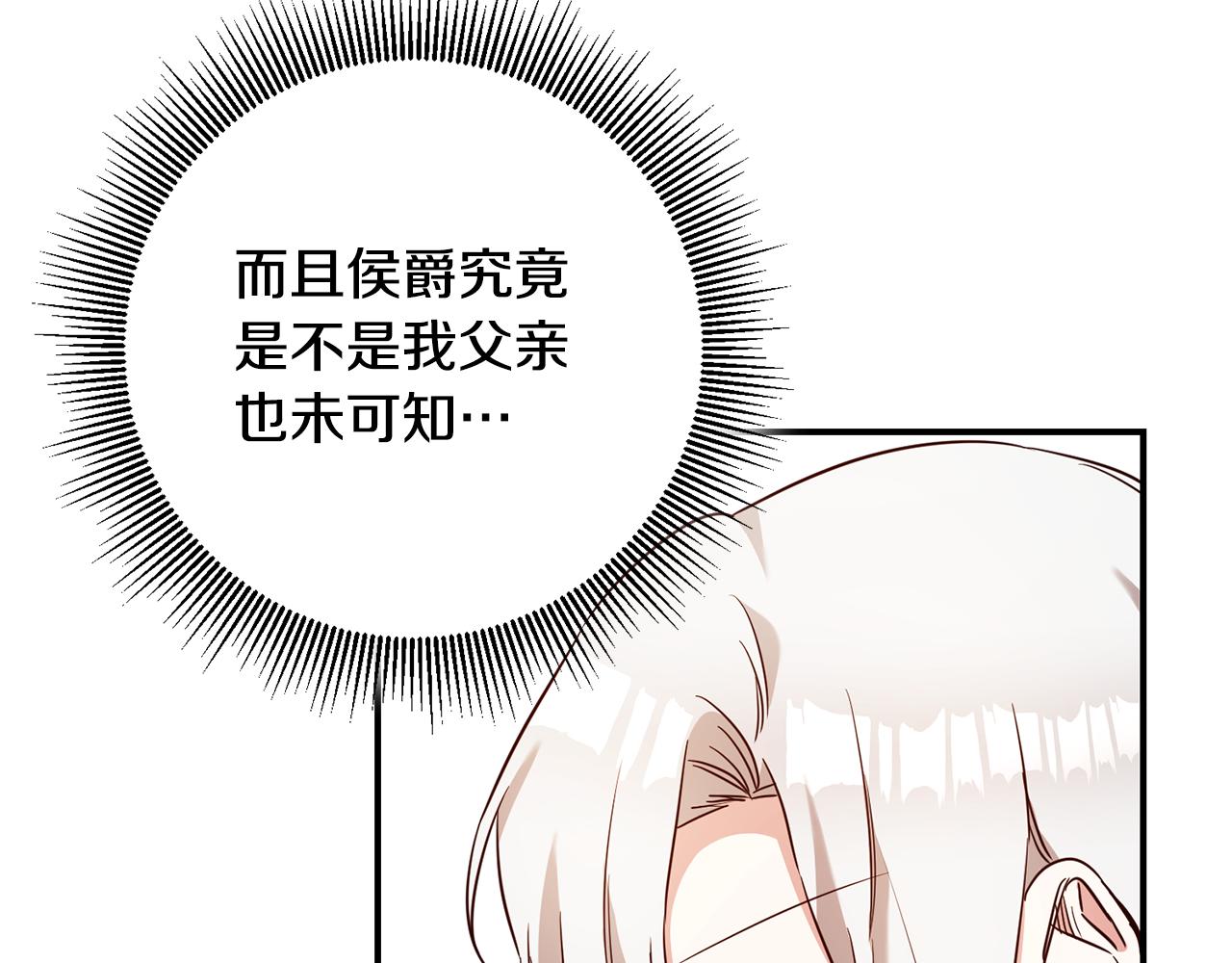 第41话 志同道合38
