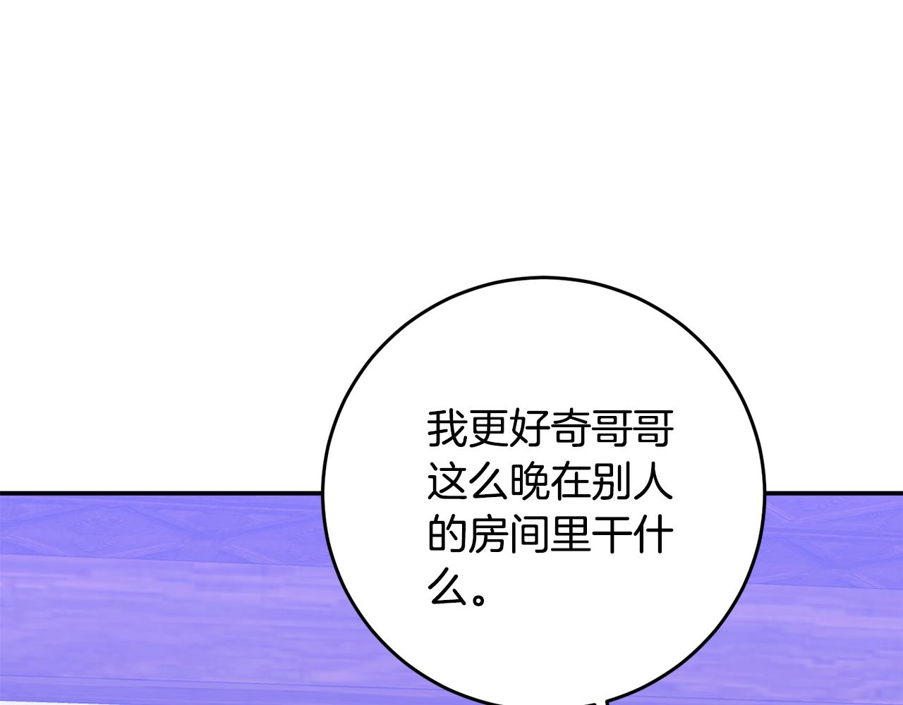 第10话 我愿意帮你逃婚！104
