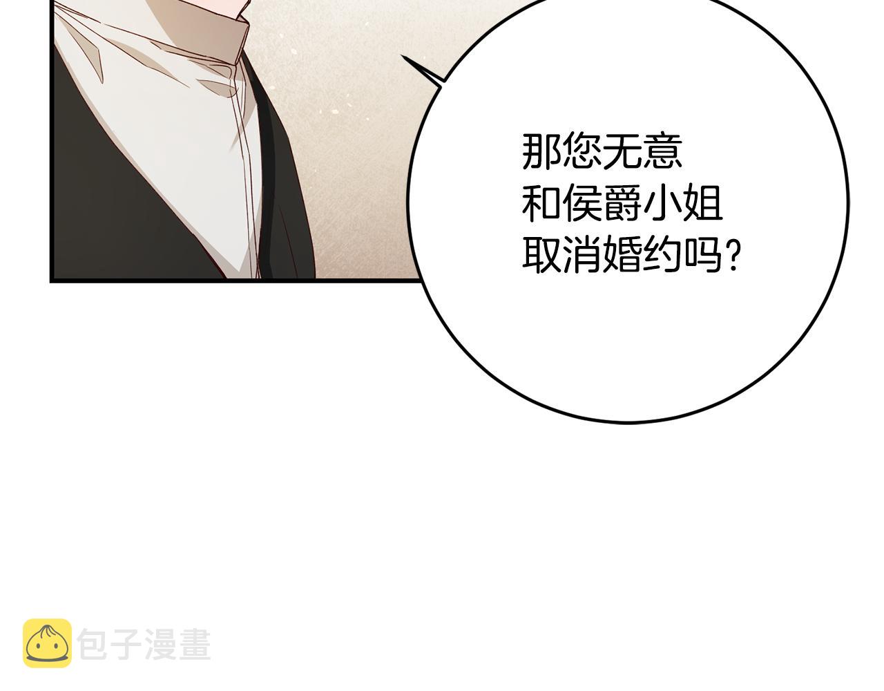 第25话 直接摊牌121
