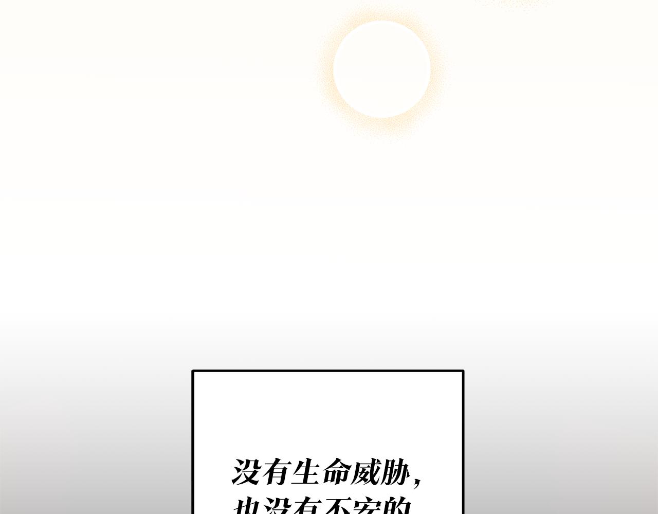 第2话 可怜的莱西安79