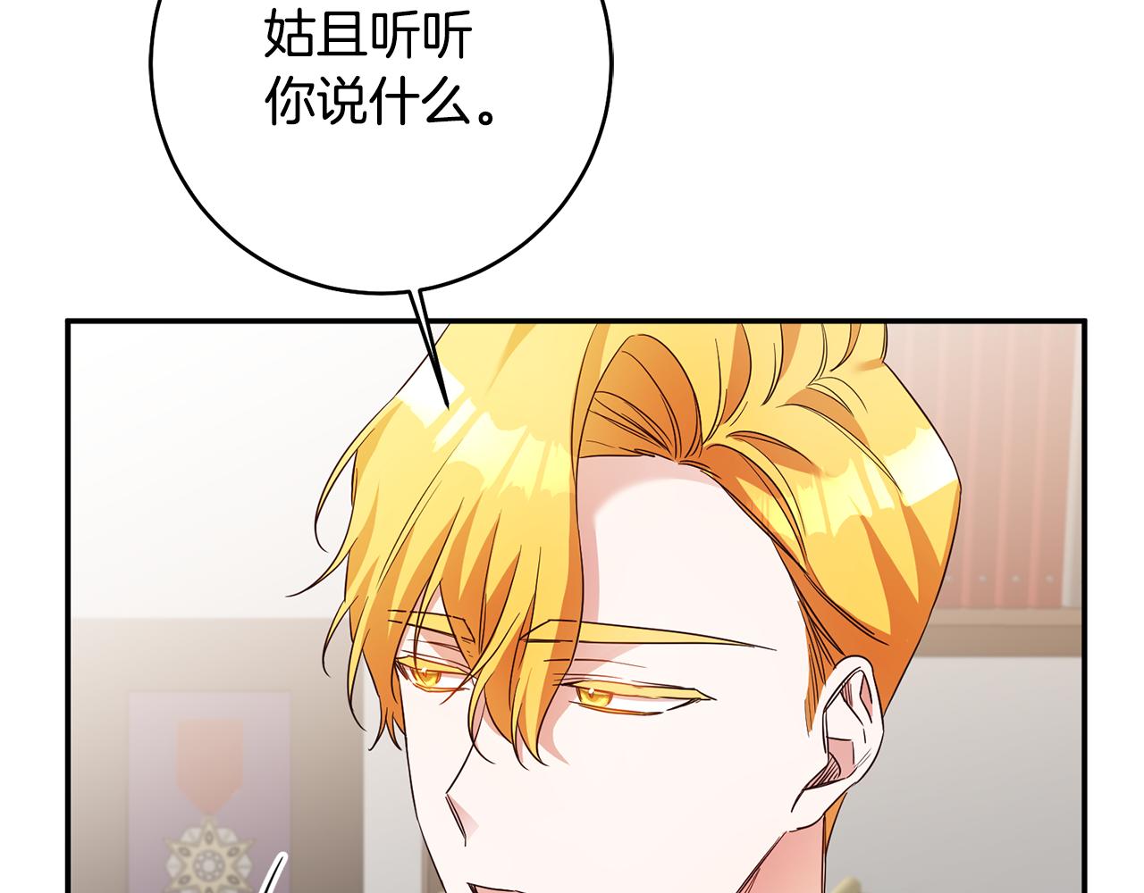 第35话 拉皇太子入局92