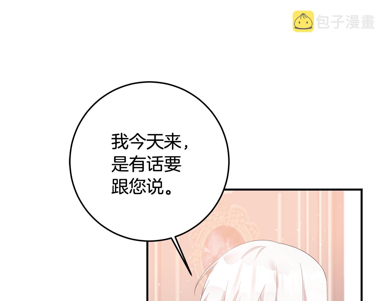 第66话 等待时机105
