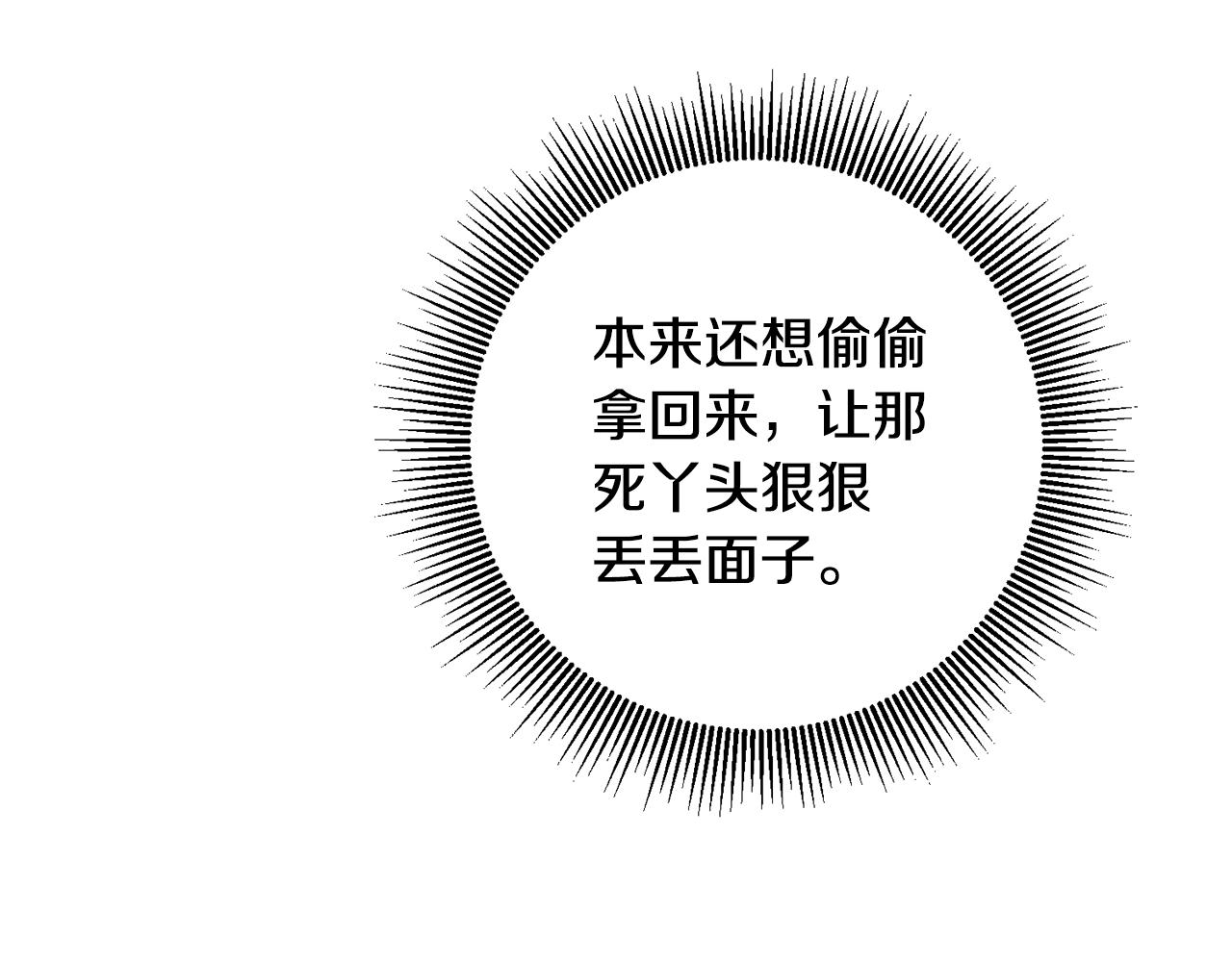 第16话 起了贪念88