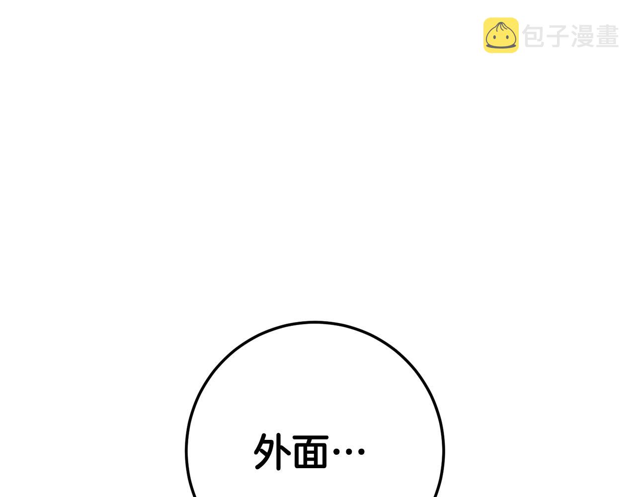 第20话 没用的东西205