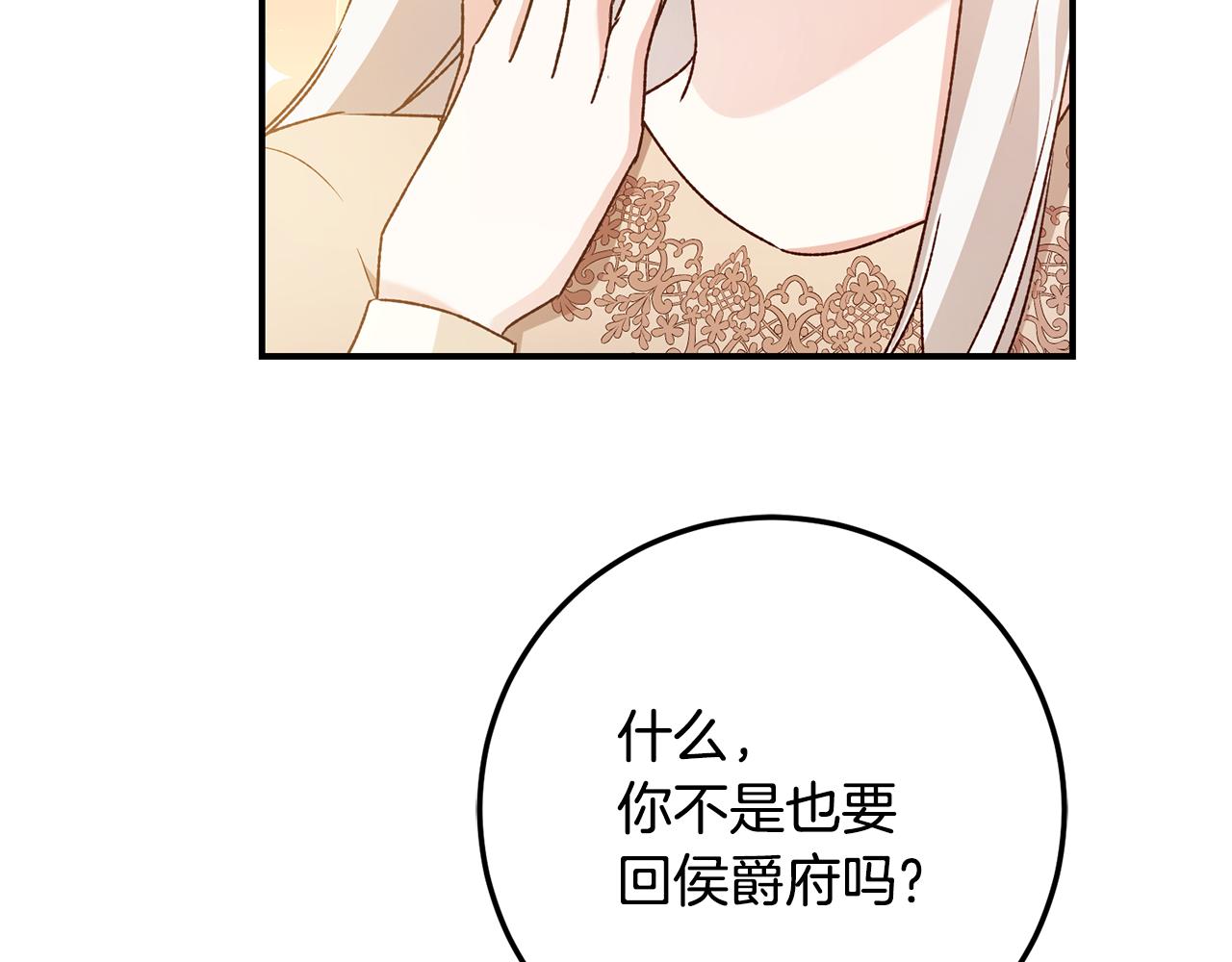 第40话 下一秒订婚160