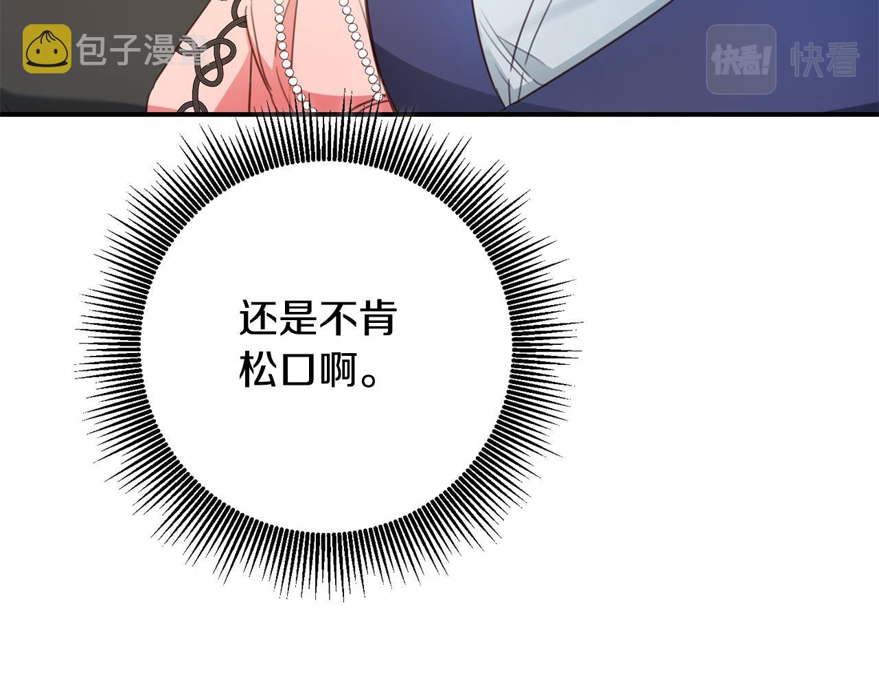 第50话 让我撒娇145