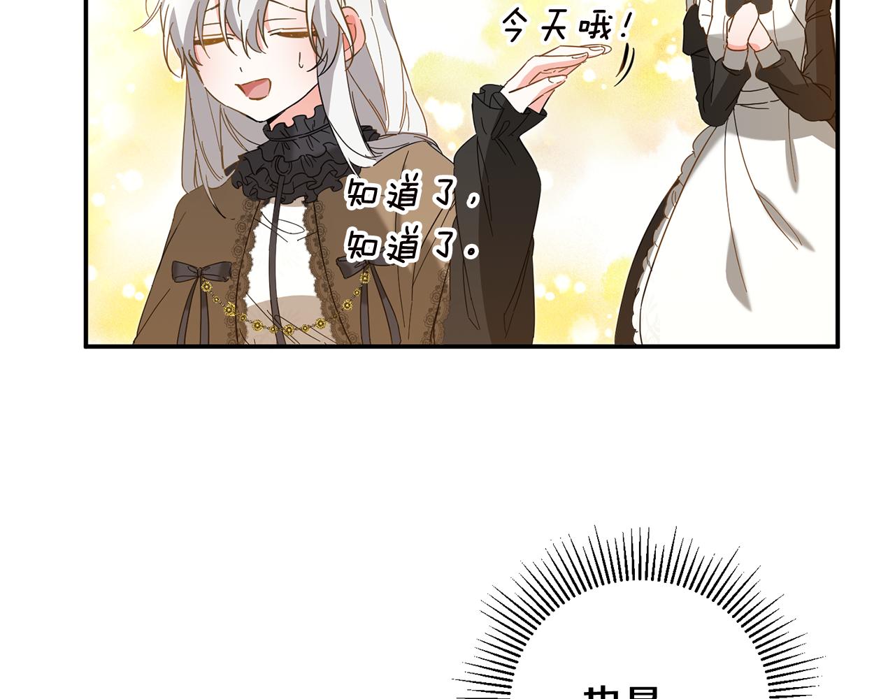 第5话 我们离婚吧12