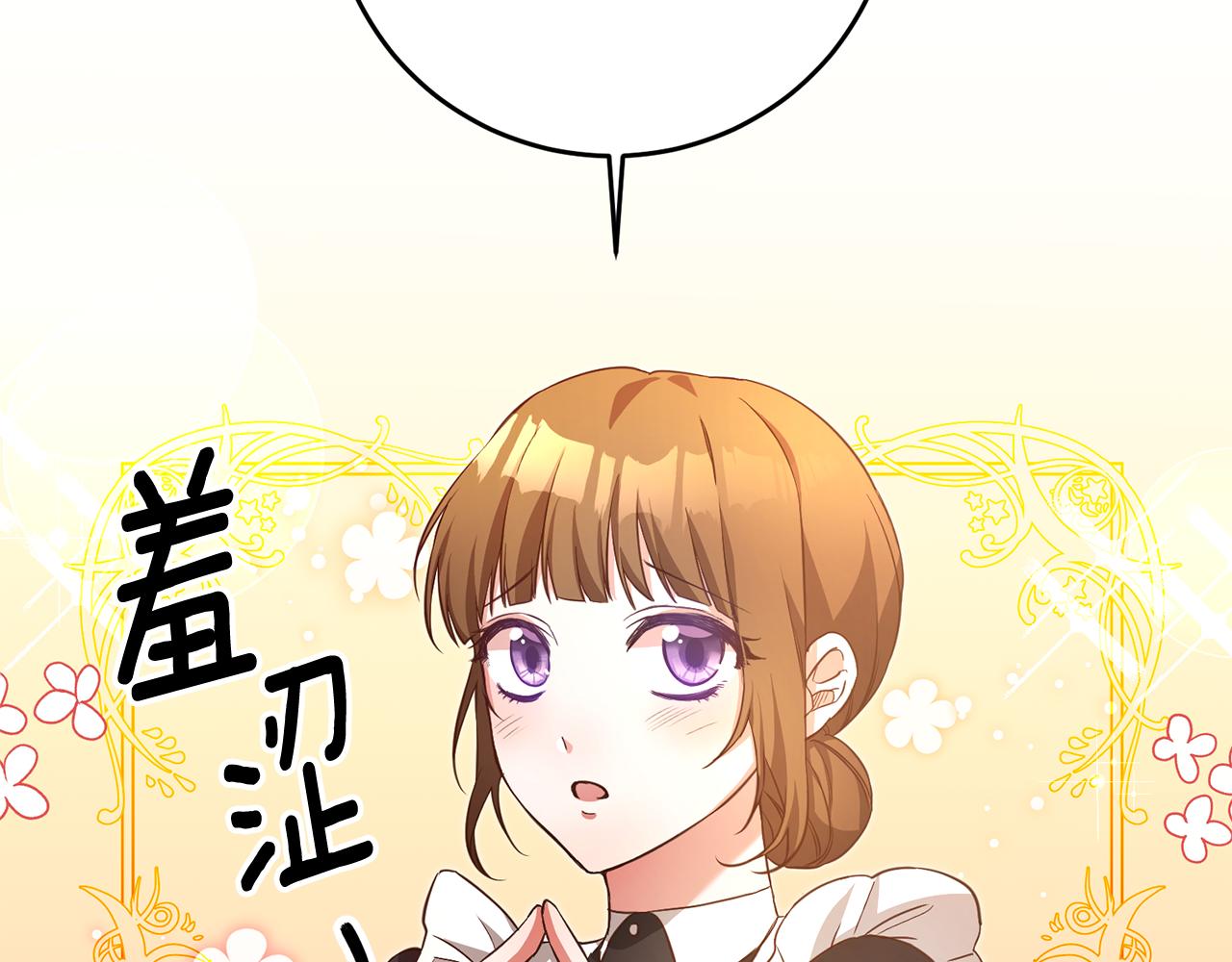 第3话 路见不平！43