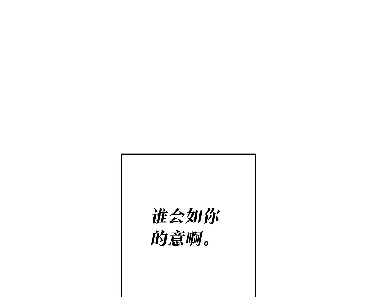 第4话 拒绝结婚！133