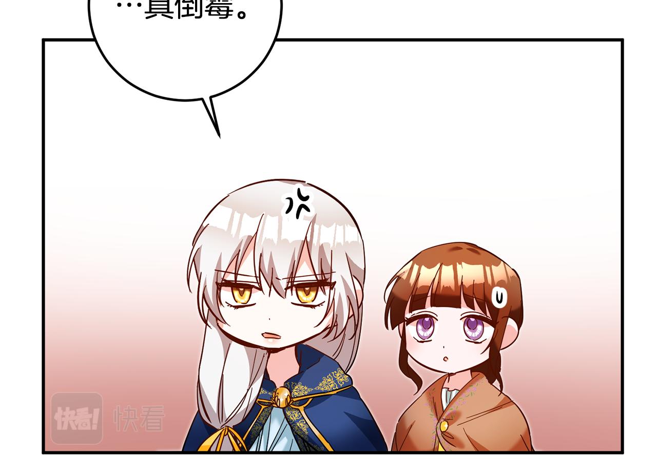 第11话 拒绝做朋友！189