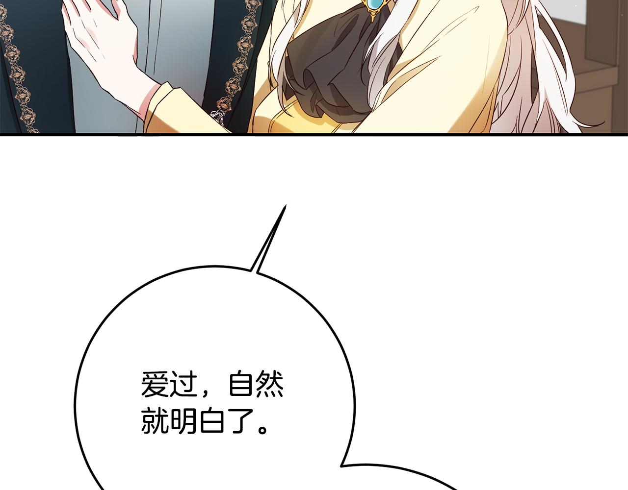 第57话 爱过就明白了153