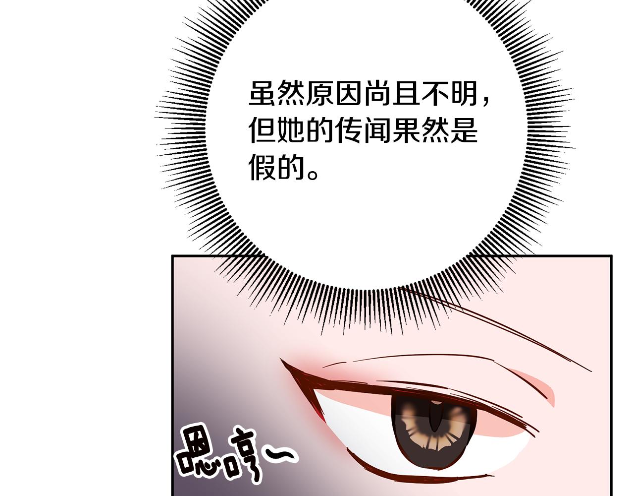 第11话 拒绝做朋友！121