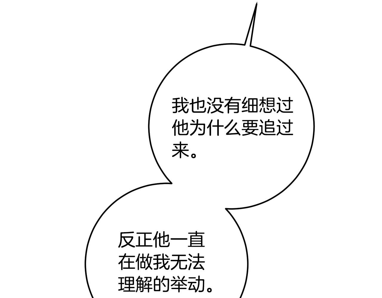第12话 可以叫我的名字吗117