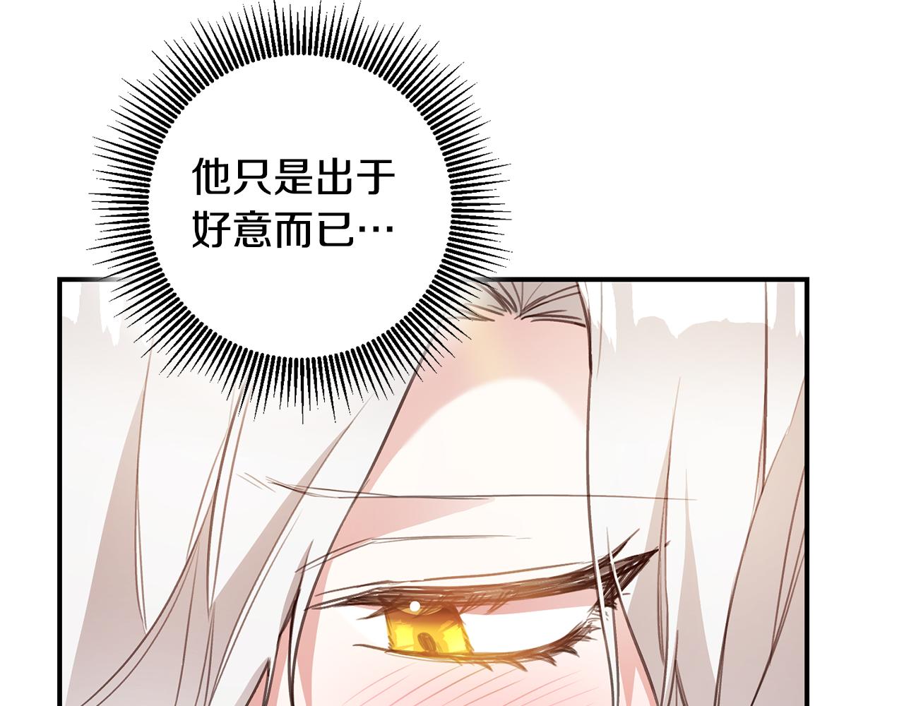 第24话 拉拢人心13