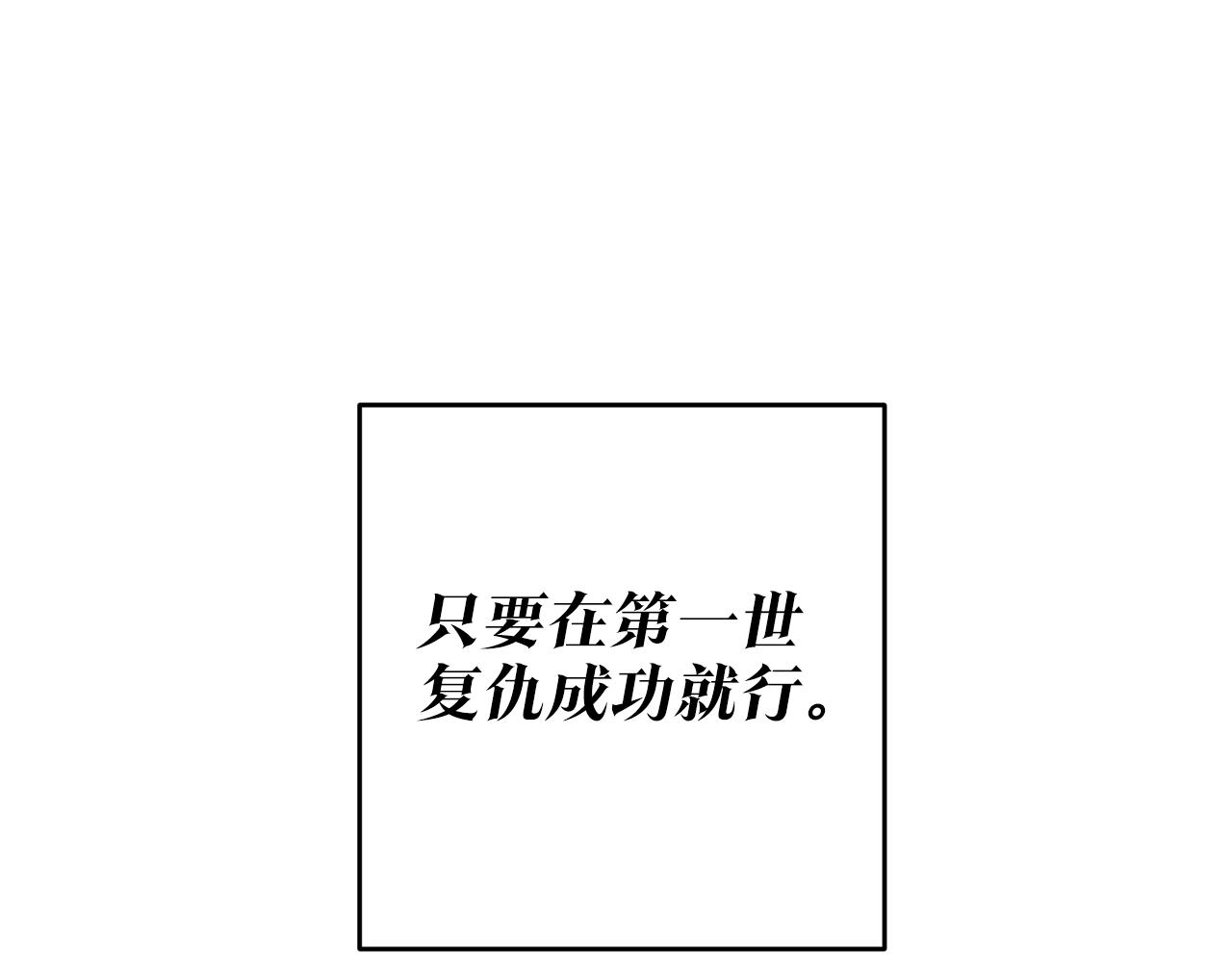 第1话 成爲那个恶女！76