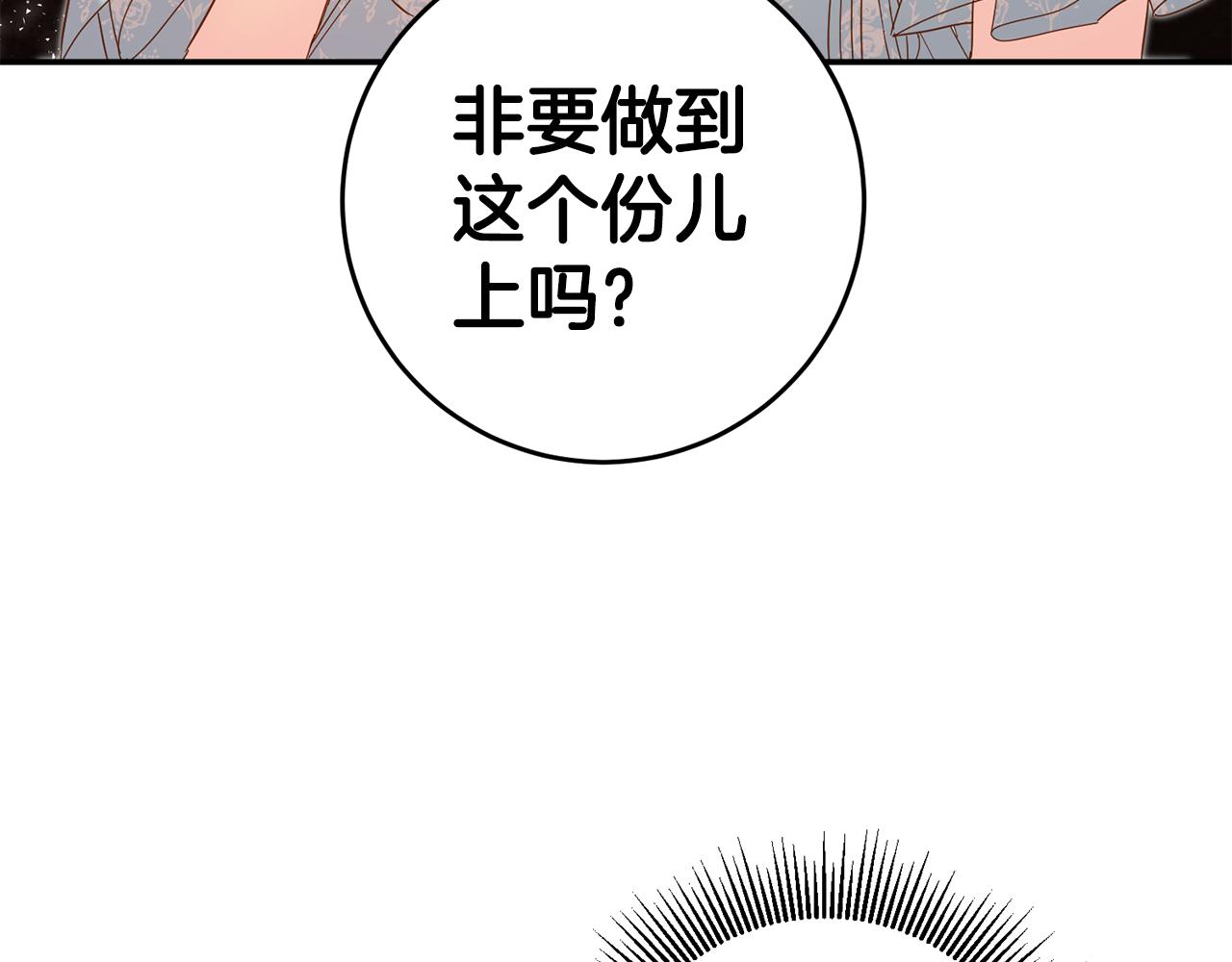 第11话 拒绝做朋友！7
