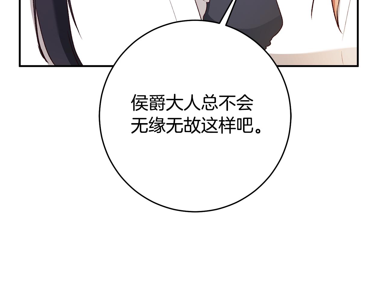 第37话 绑架委托9