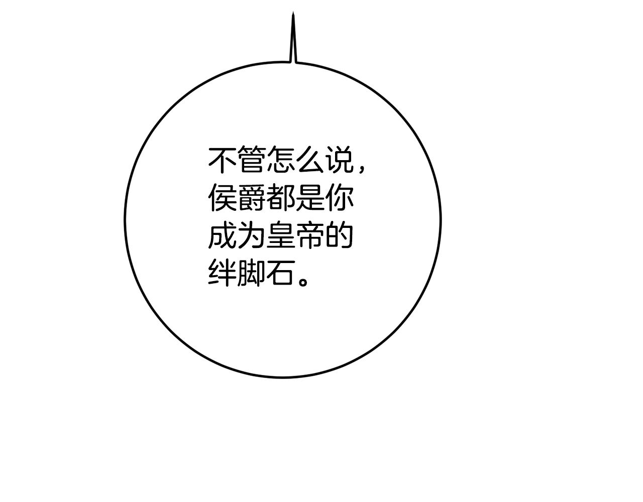 第56话 蠢货43