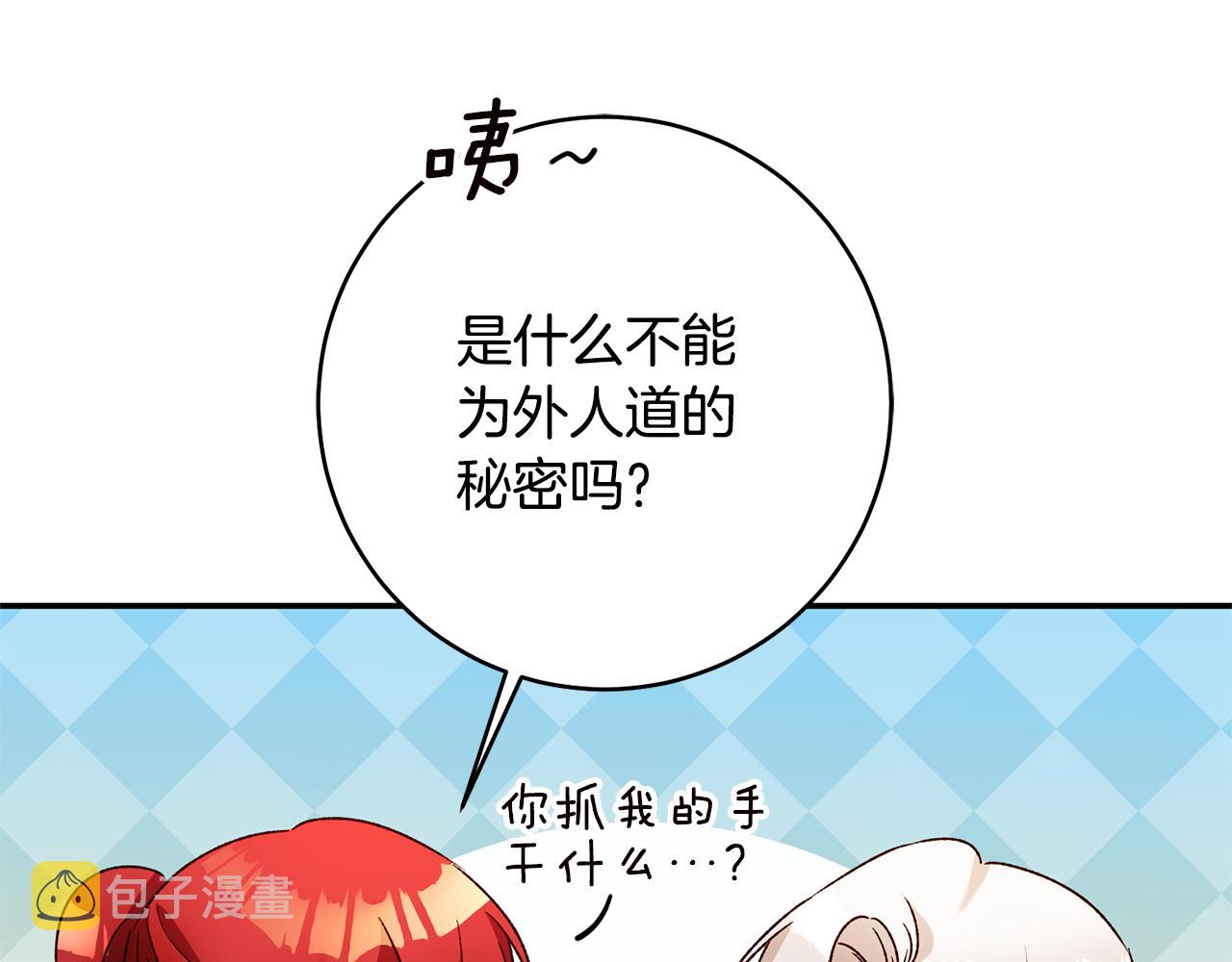 第38话 不能回答的问题88
