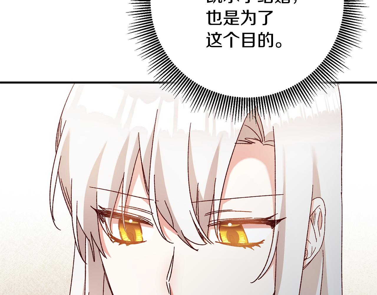 第41话 志同道合86