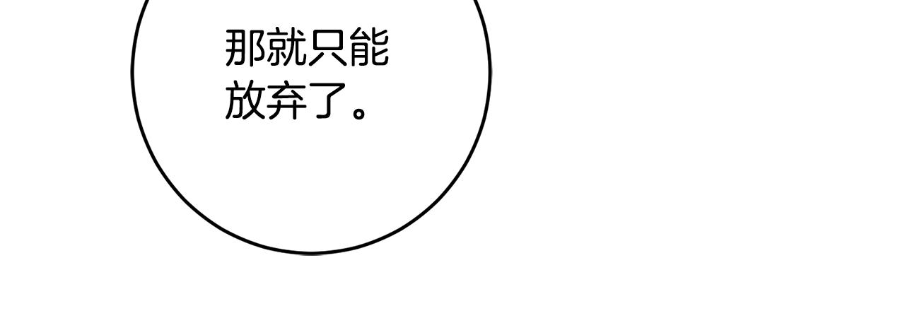 第25话 直接摊牌11