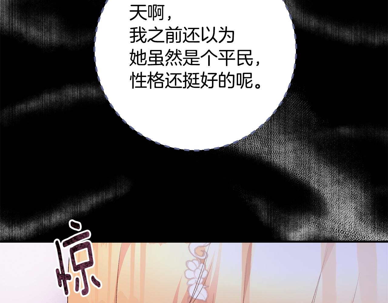 第69话 故意挑衅158