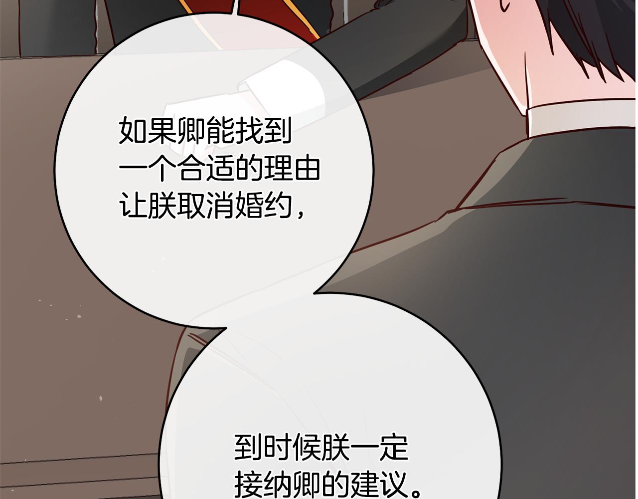 第33话 谈判121