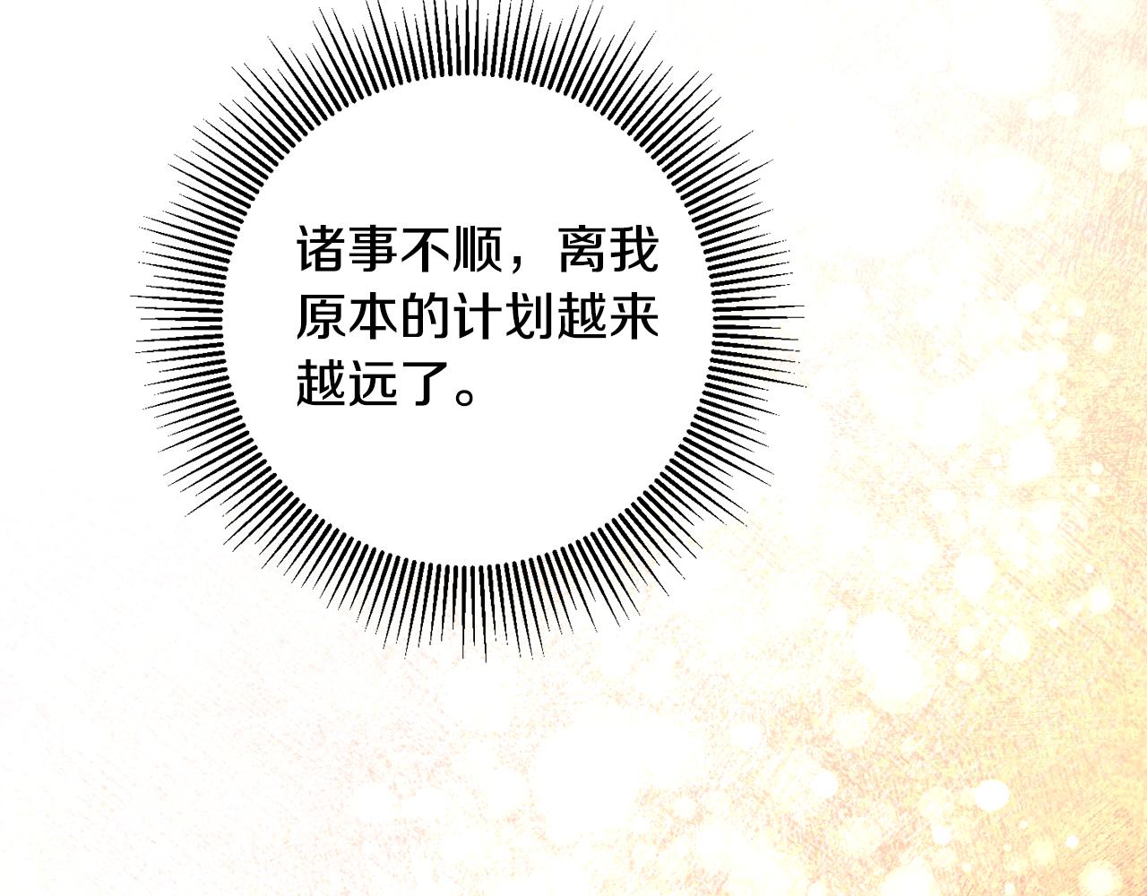 第8话 6个月後我们订婚！193