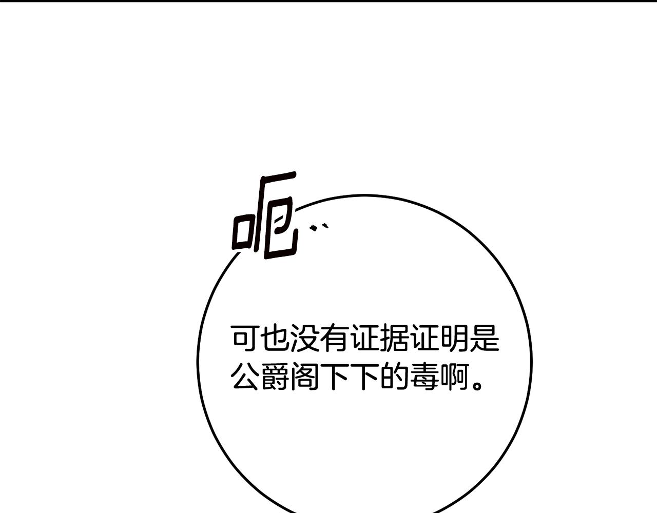 第73话 中毒104