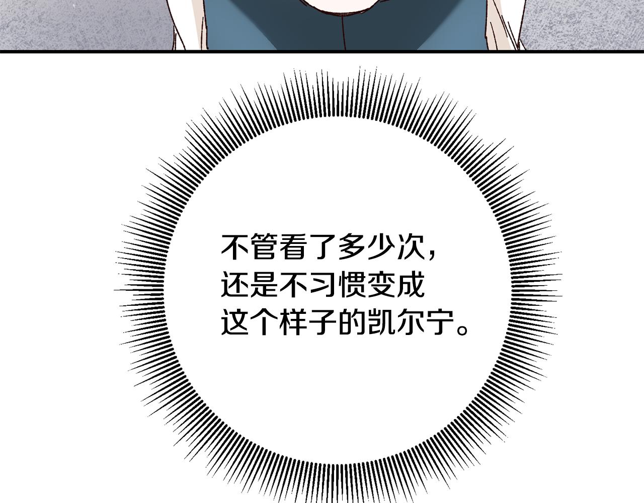 第41话 志同道合112