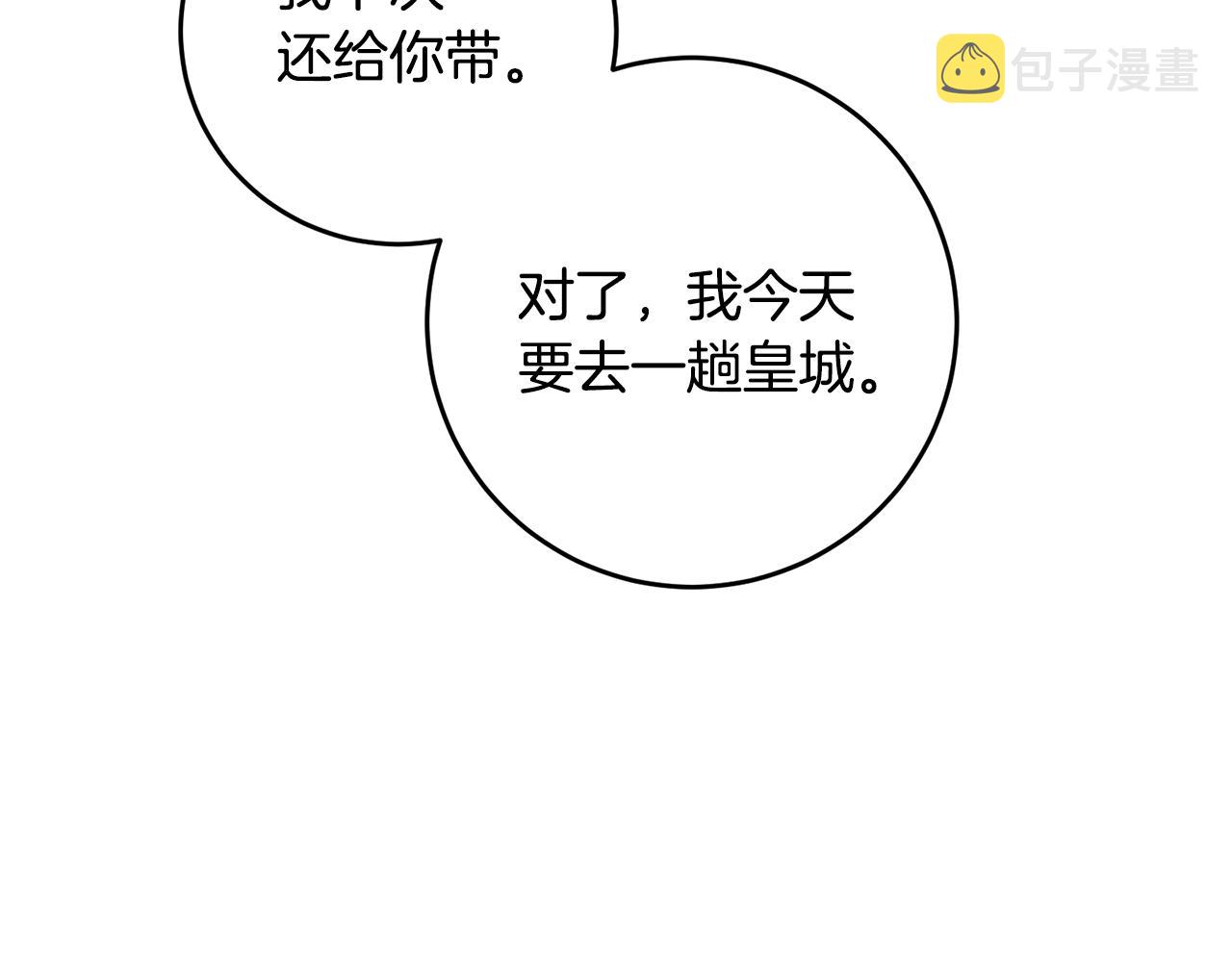 第16话 起了贪念111