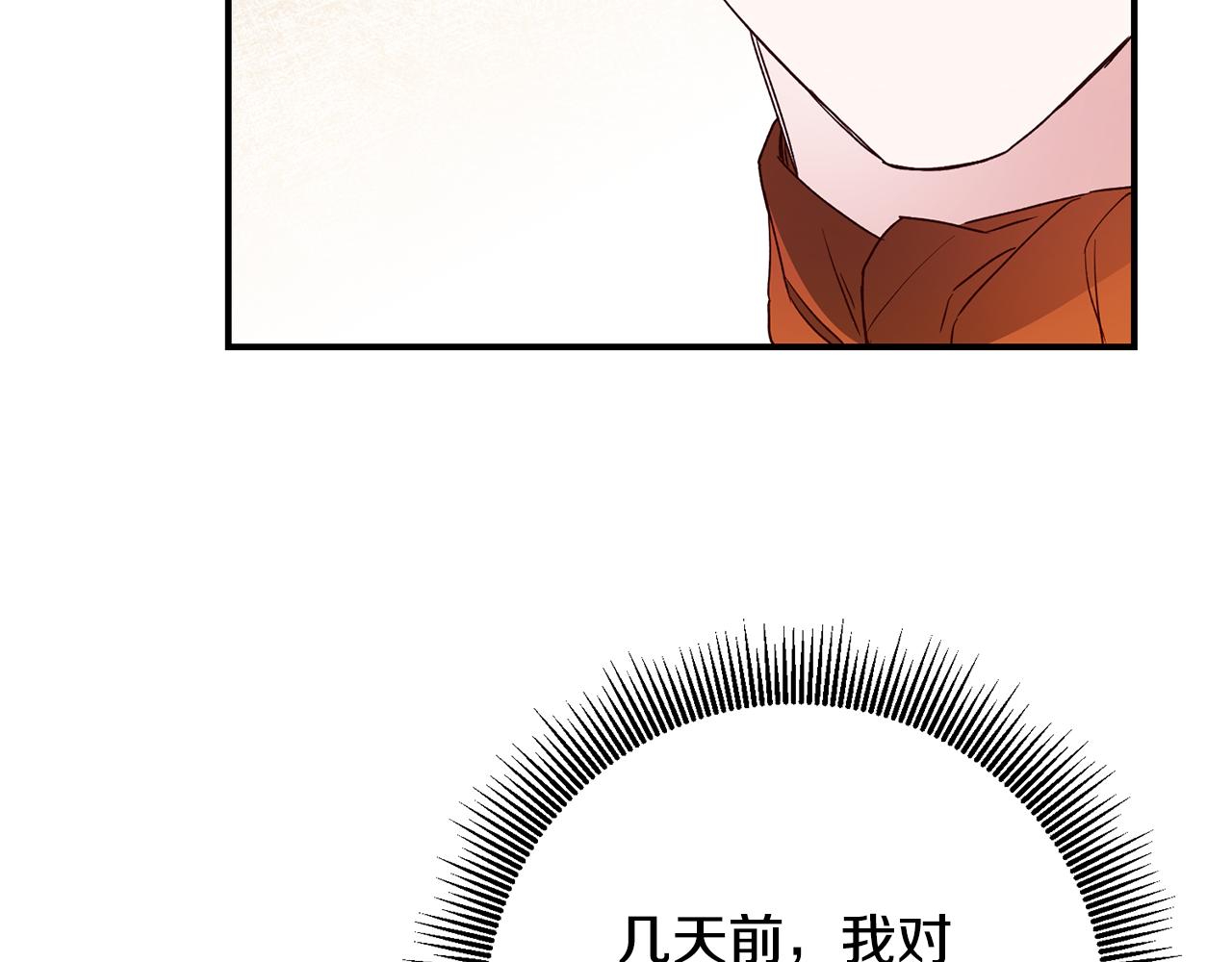 第25话 直接摊牌131