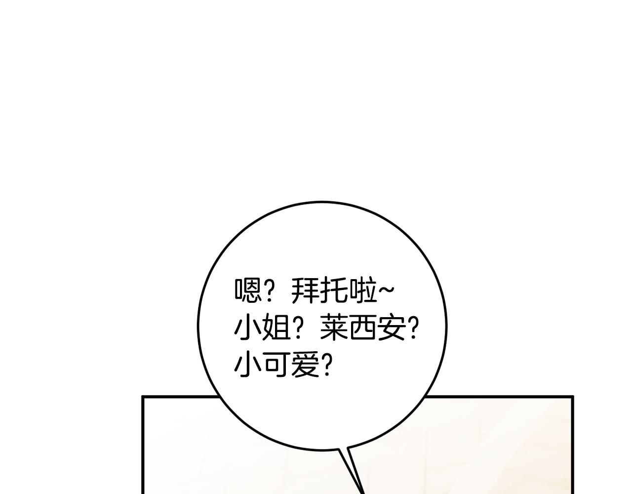 第16话 起了贪念145