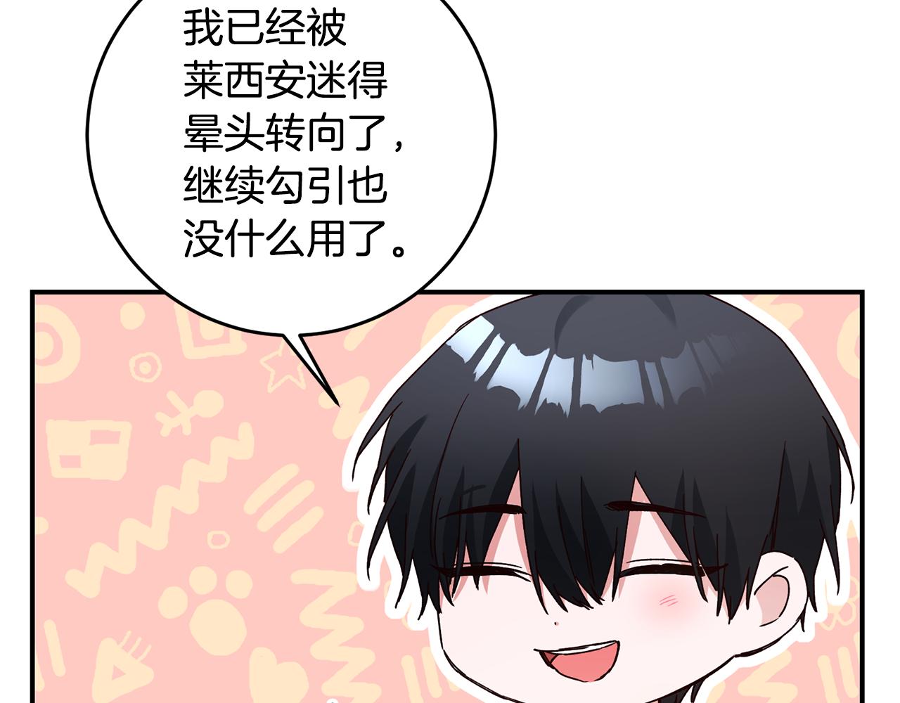 第28话 你是在勾引我吗35