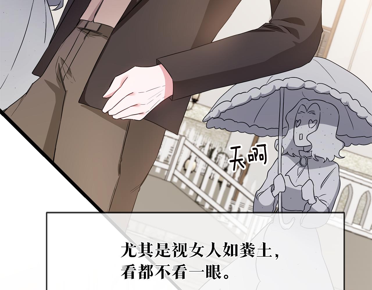 第61话 请吻我57