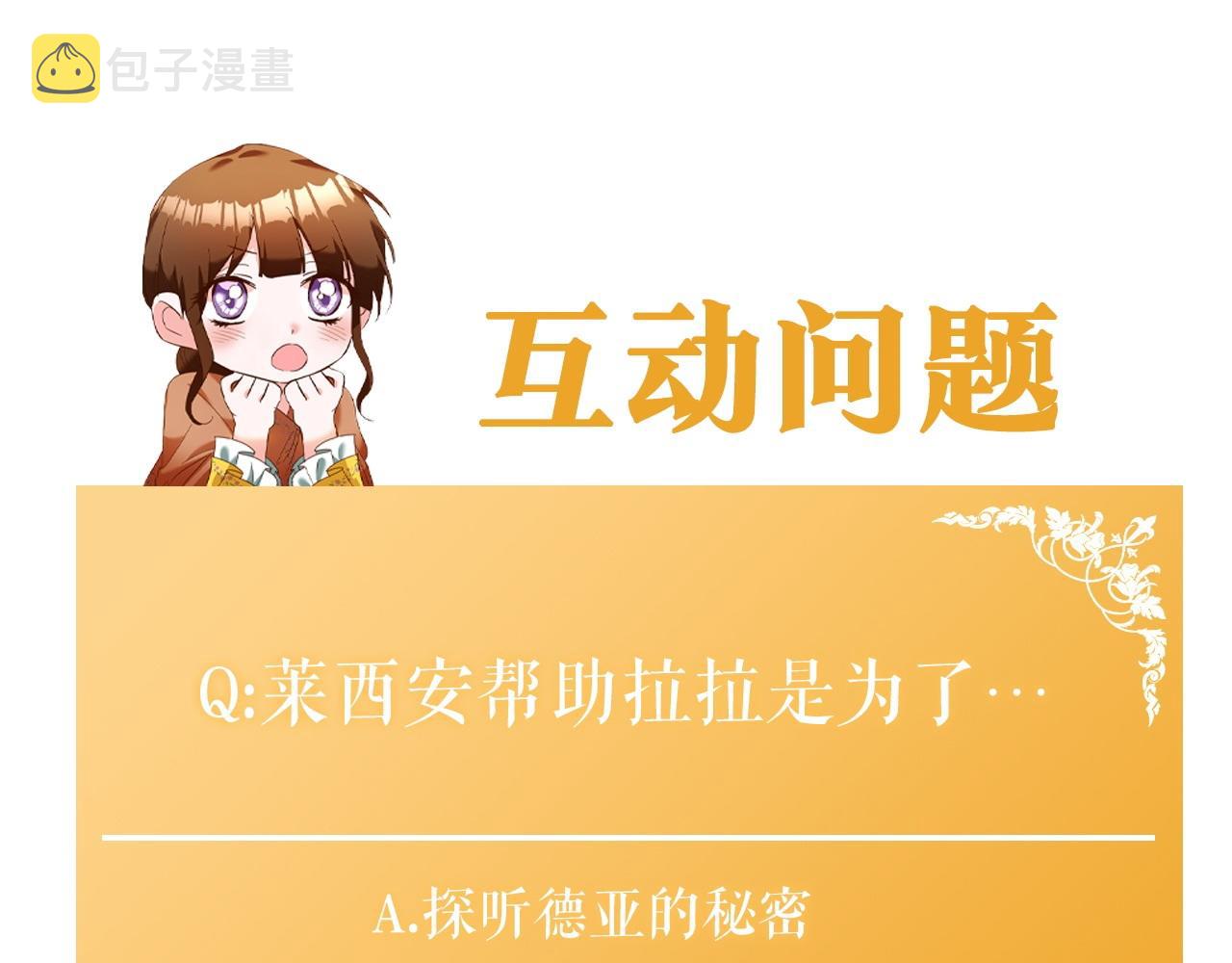 第24话 拉拢人心186