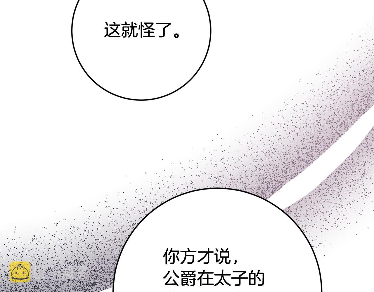 第74话 擅自审判143