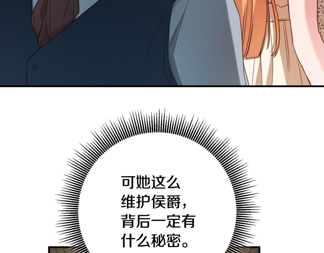 第49话 可疑的恋人172