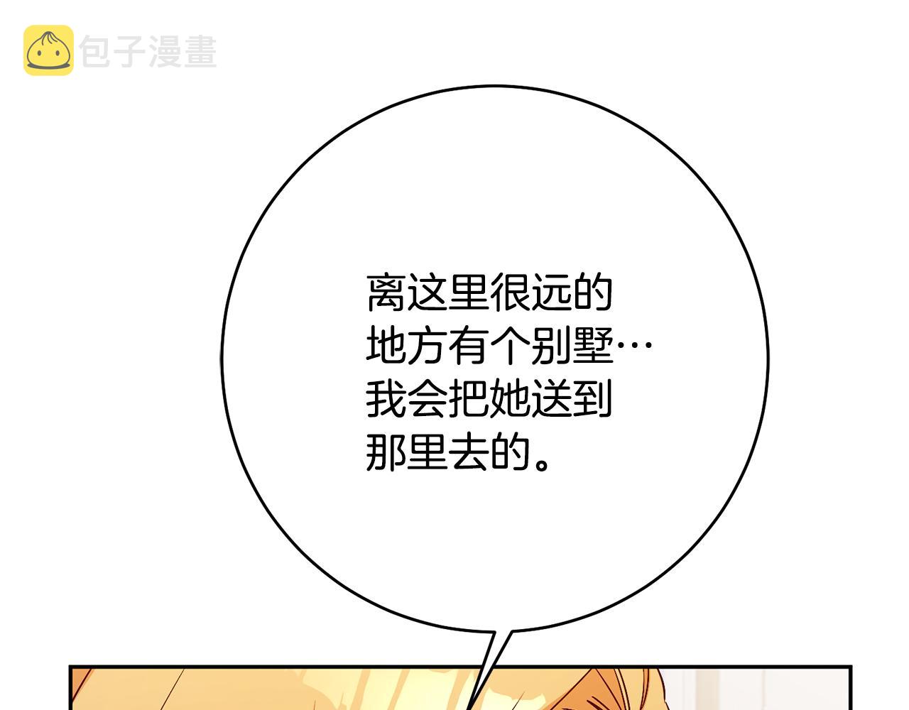 第32话 立威71