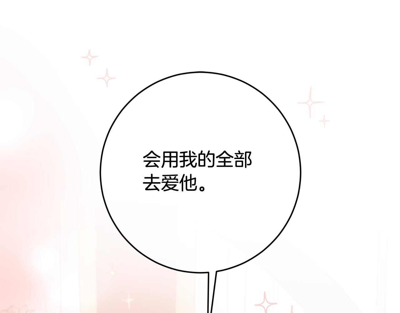 完结话 婚礼84