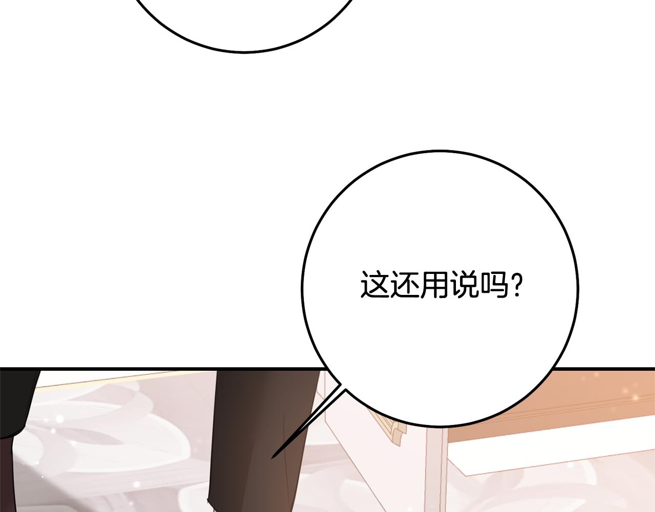 第75话 落入陷阱29