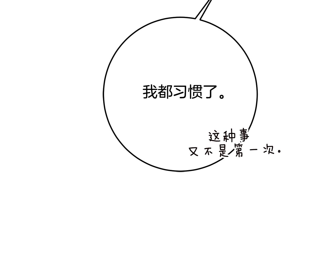 第51话 妻奴实锤48