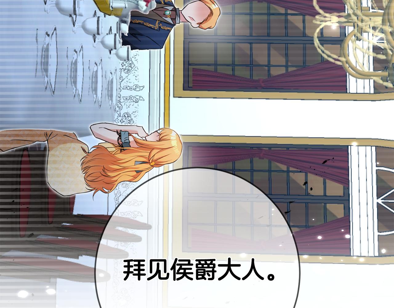 第1话 成爲那个恶女！174