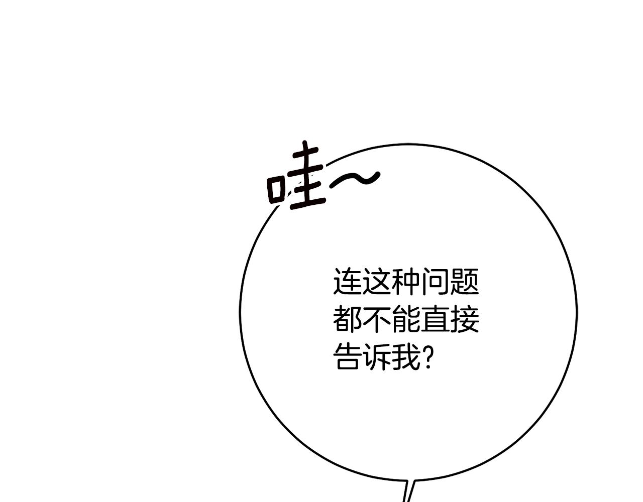 第38话 不能回答的问题83