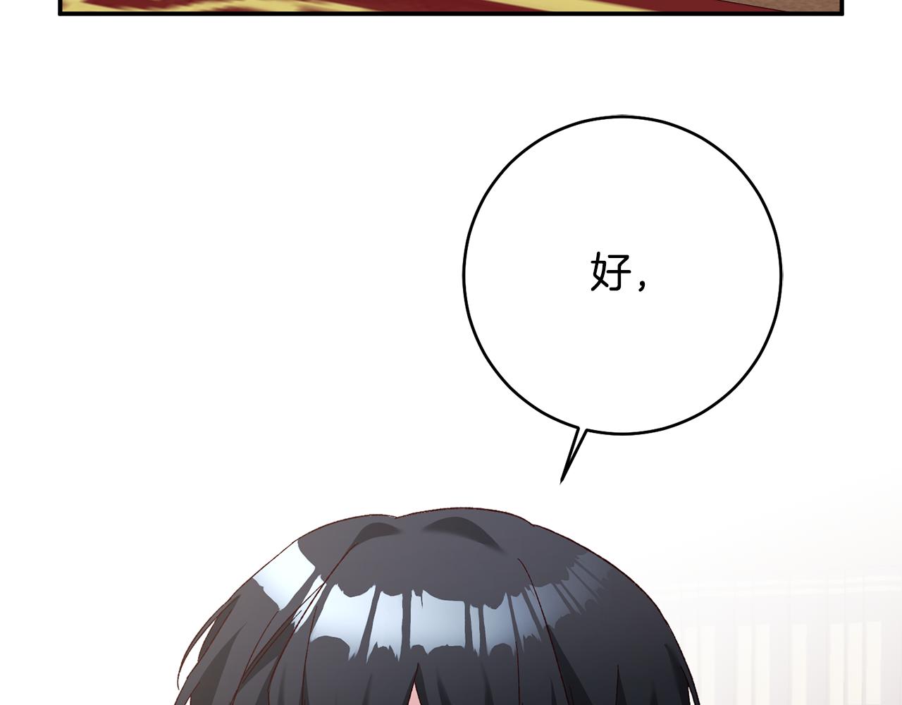 第35话 拉皇太子入局7