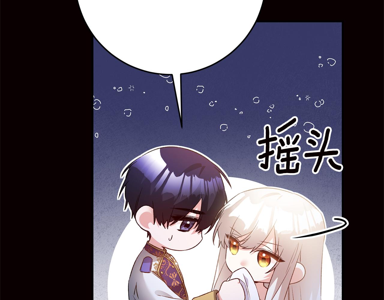 第79话 尘埃落定33