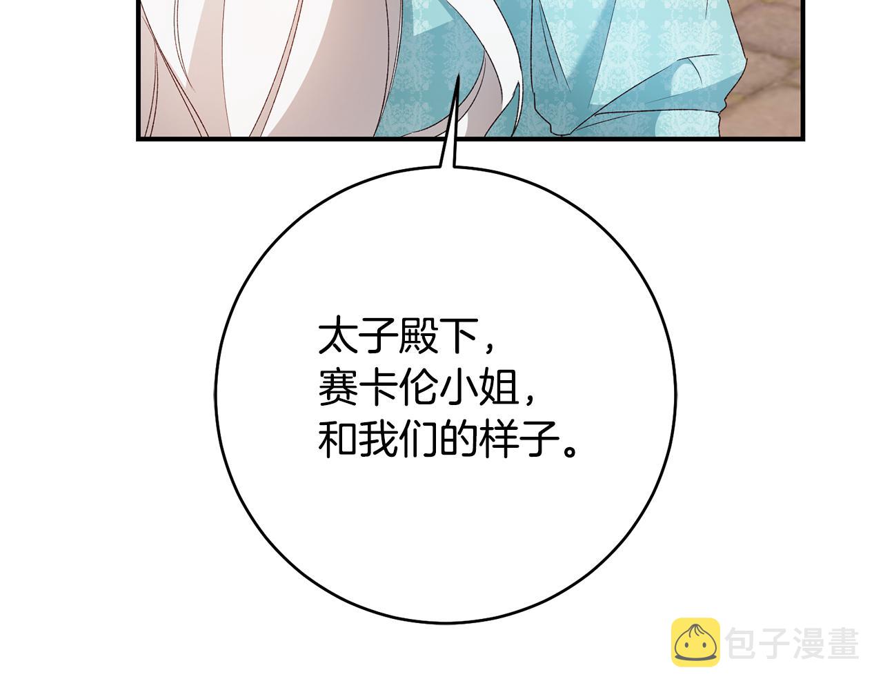 第36话 违和感36