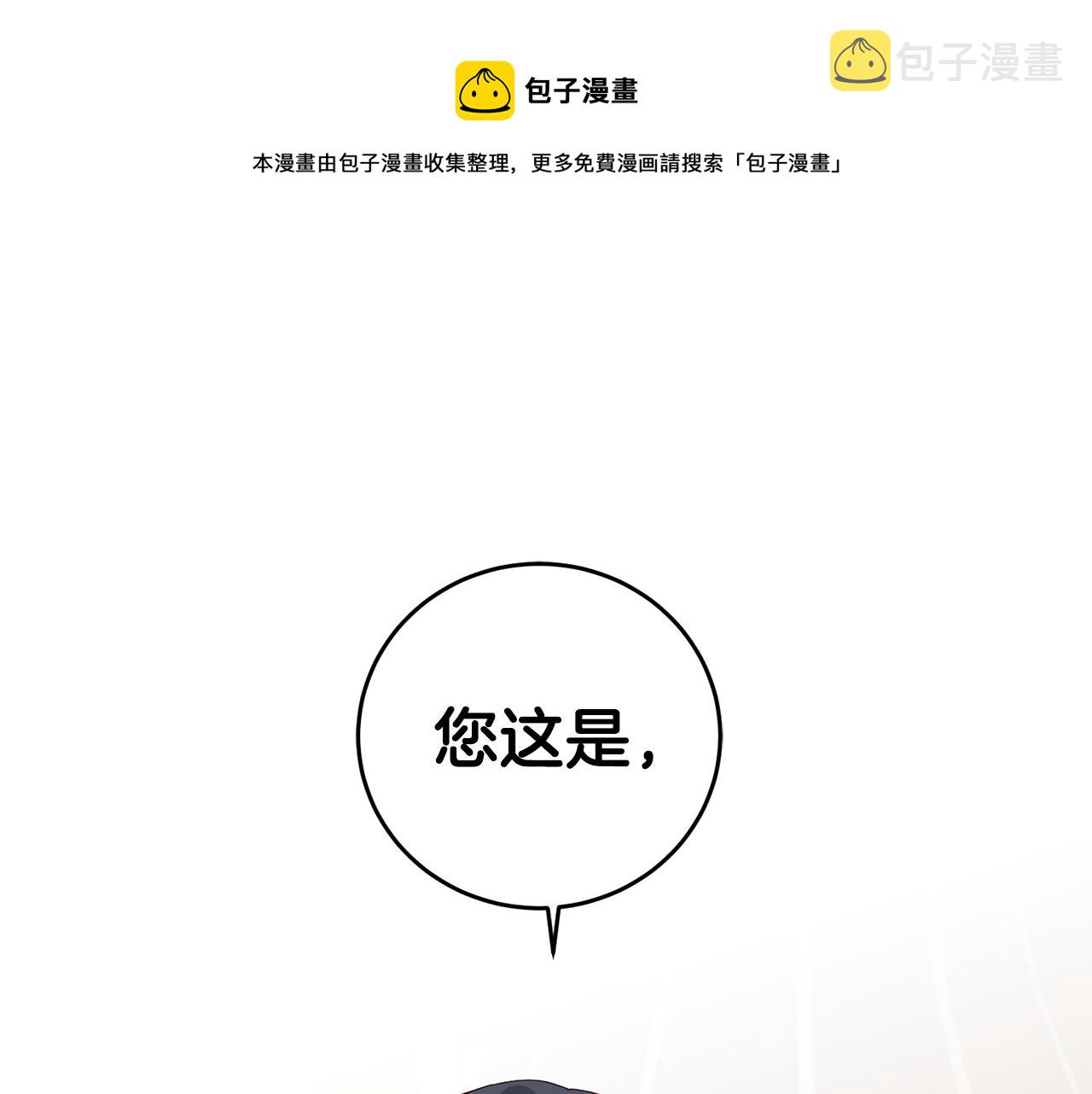 第28话 你是在勾引我吗20